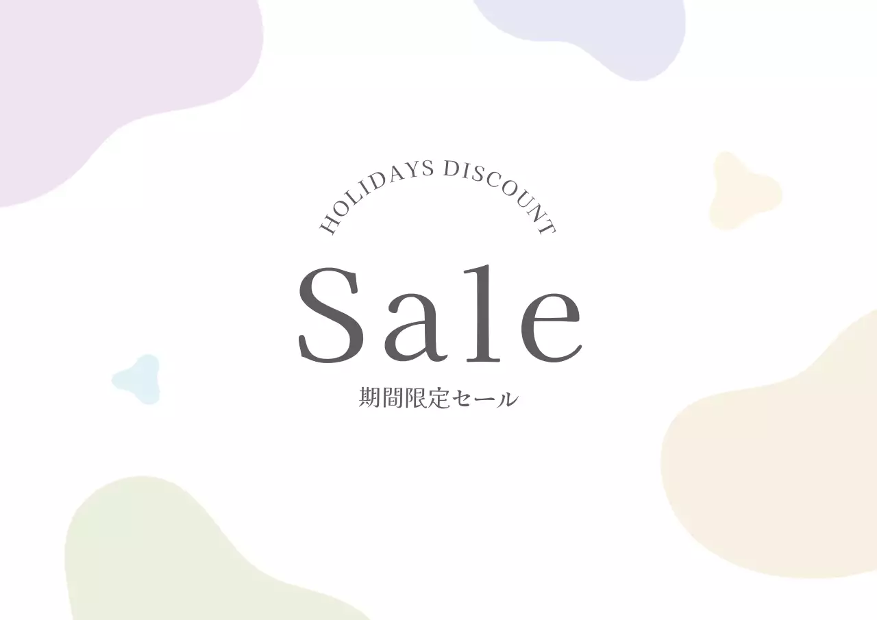 白シンプル セール ポスター