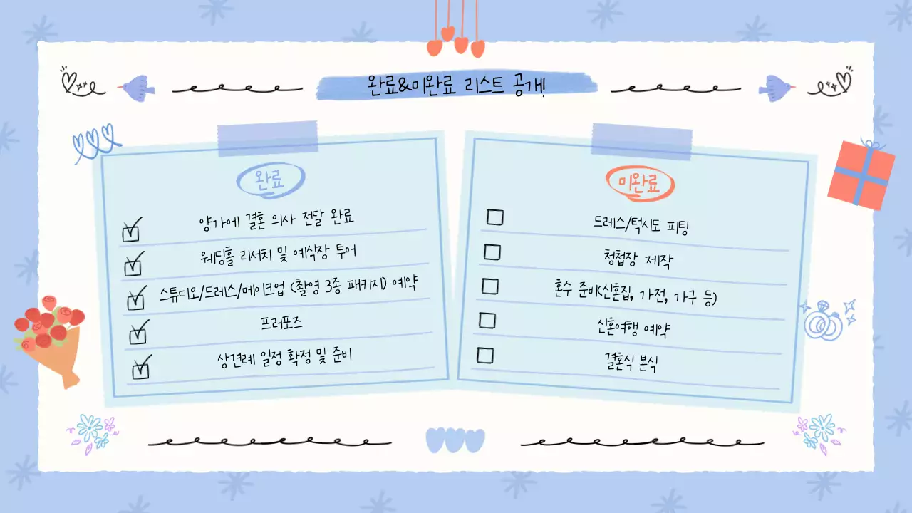 핑크 아기자기한 결혼 초대장