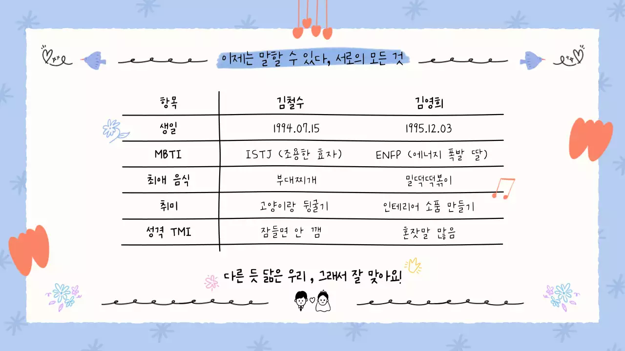 핑크 아기자기한 결혼 초대장