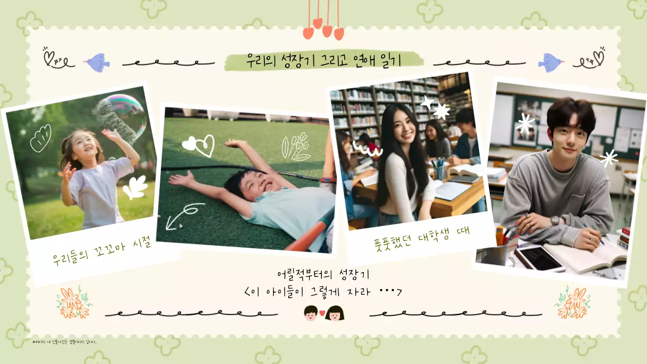 핑크 아기자기한 결혼 초대장