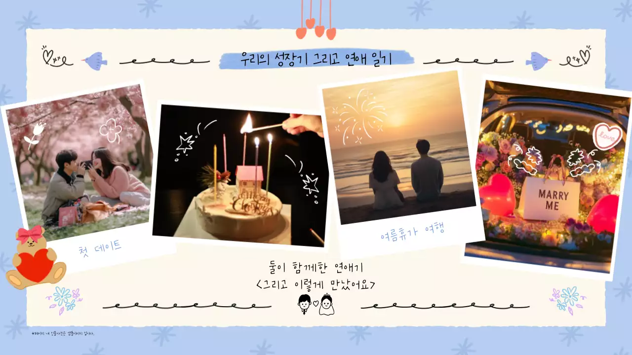 핑크 아기자기한 결혼 초대장