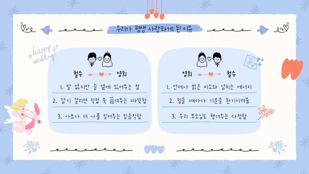 핑크 아기자기한 결혼 초대장