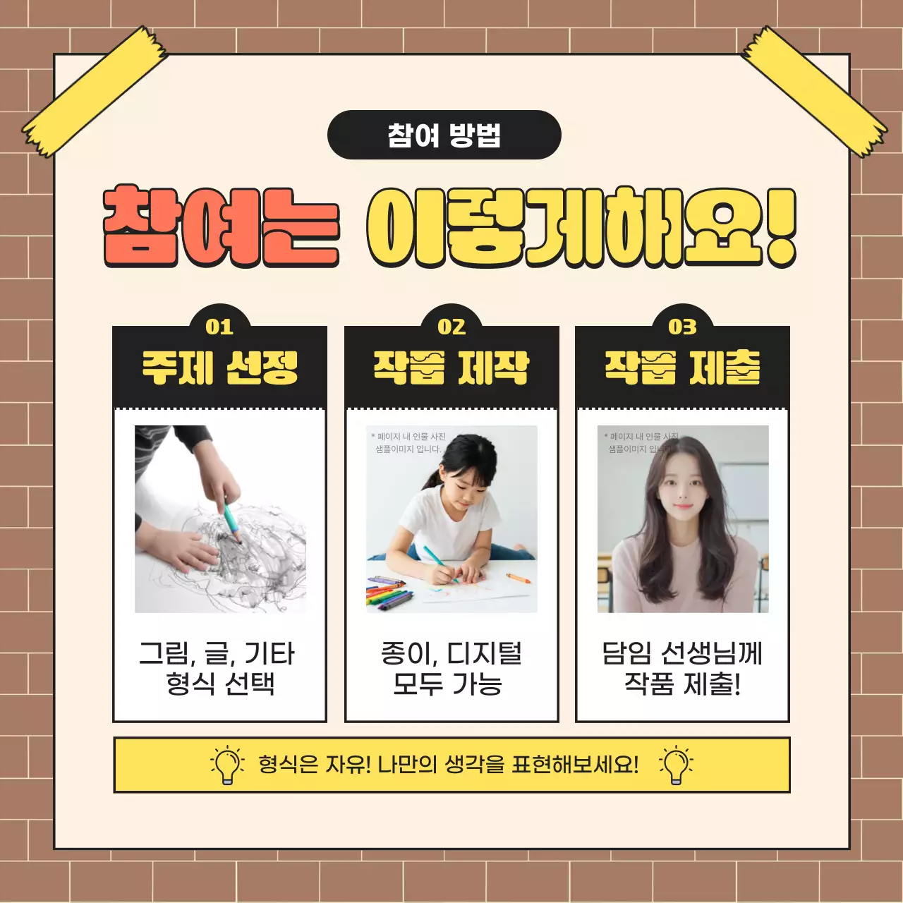 노랑 아기자기한 공모전 모집