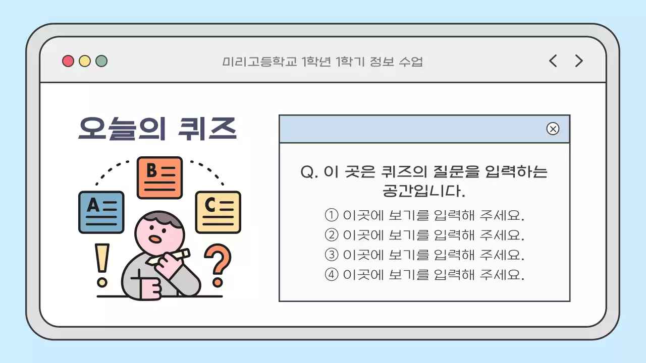 하늘색 아기자기한 컴퓨터 교육 자료
