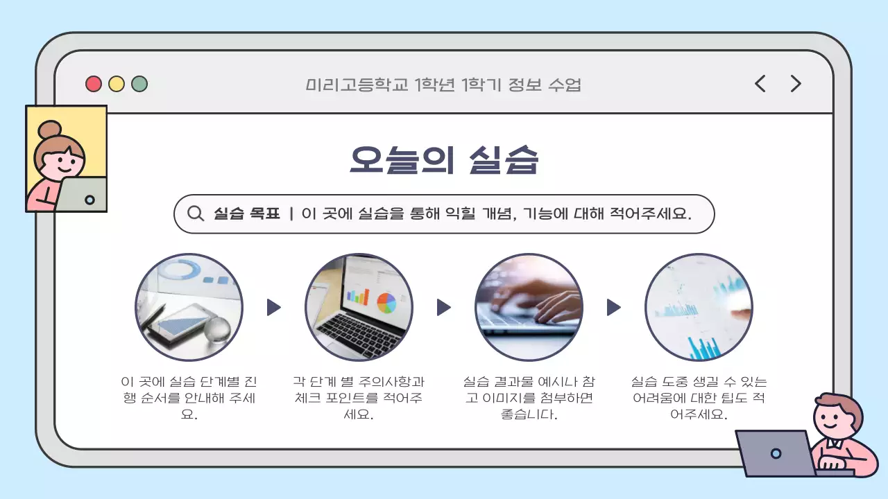 하늘색 아기자기한 컴퓨터 교육 자료