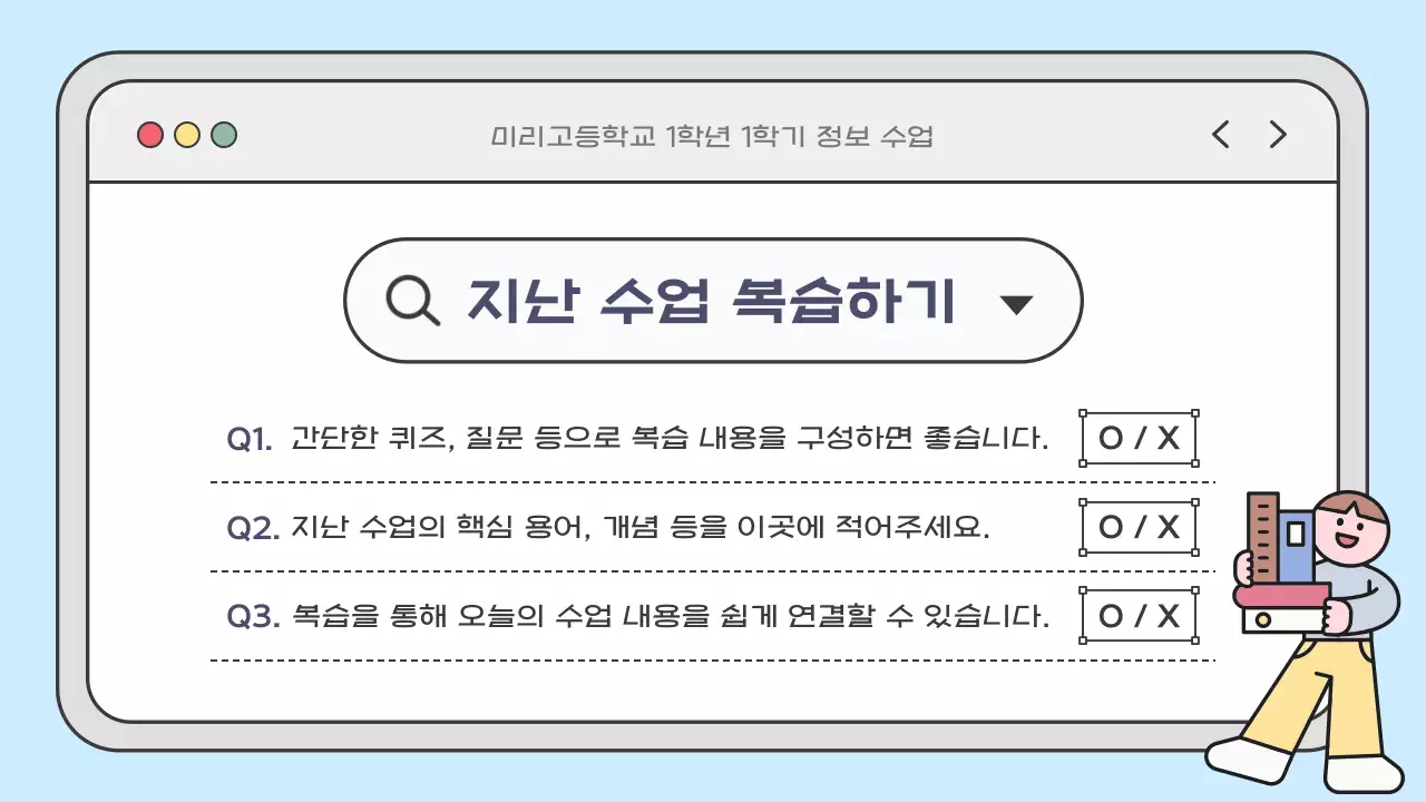 하늘색 아기자기한 컴퓨터 교육 자료