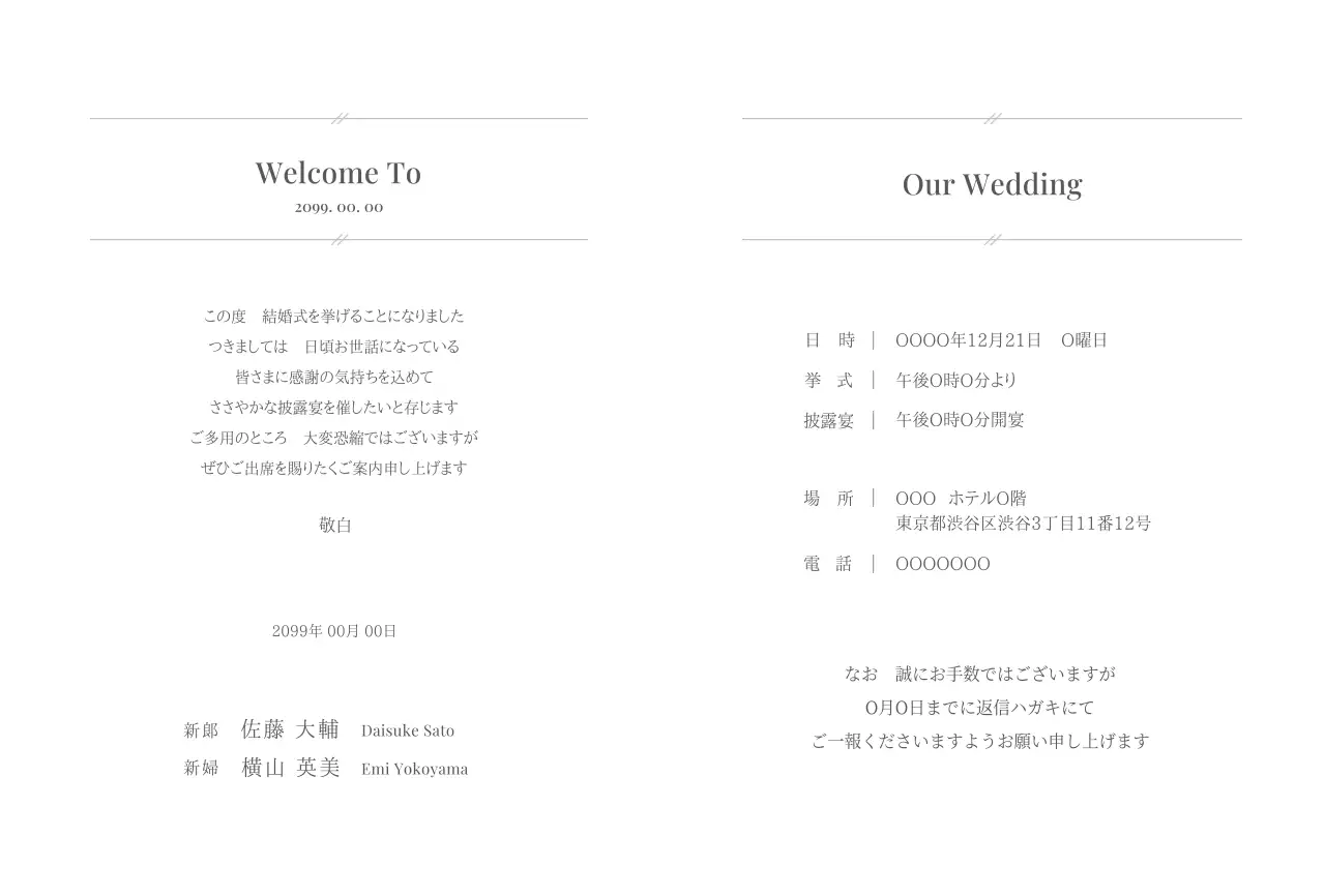 緑 オシャレ 結婚式 招待状 手書き