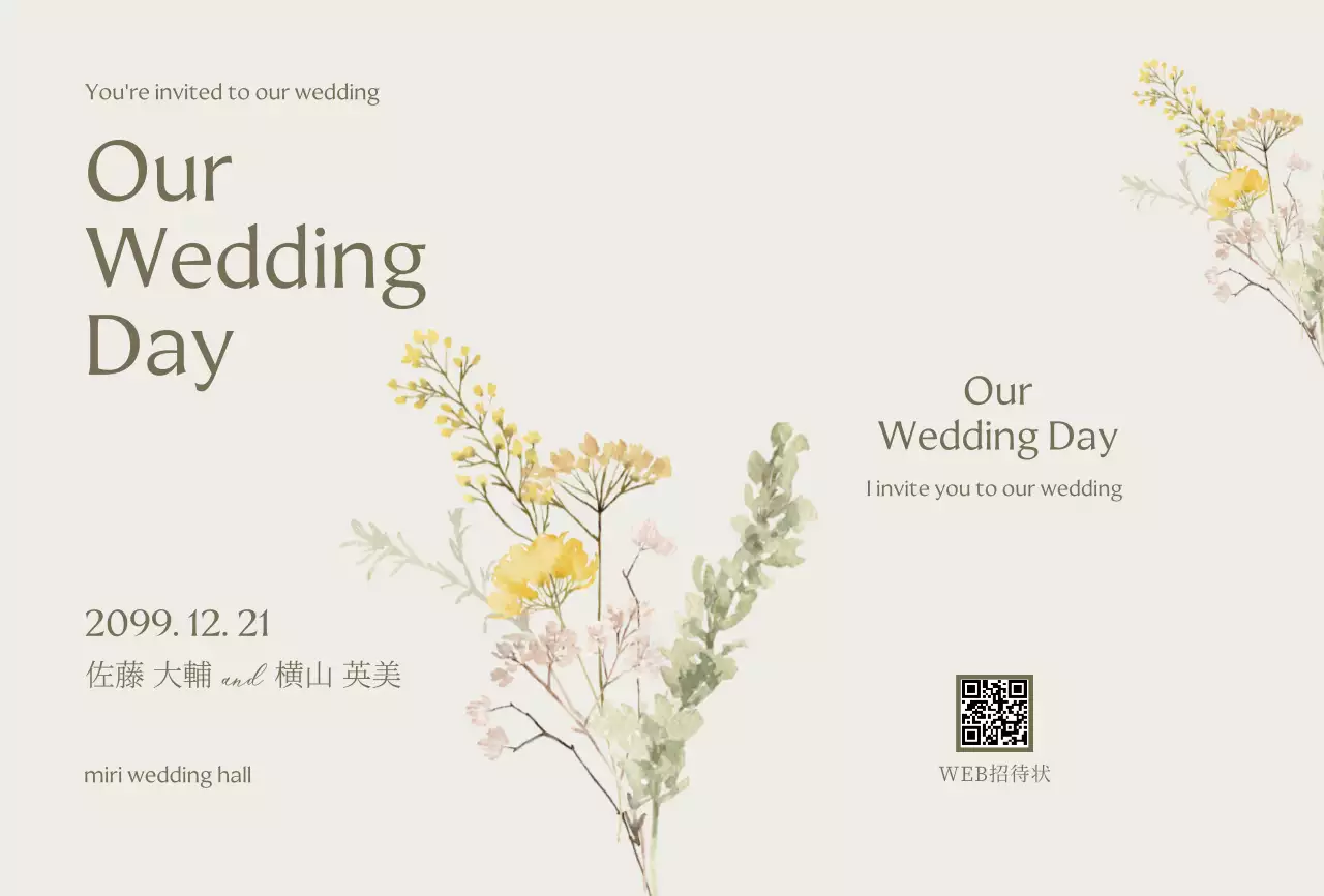 アイボリー 上品 結婚式 招待状 イラスト