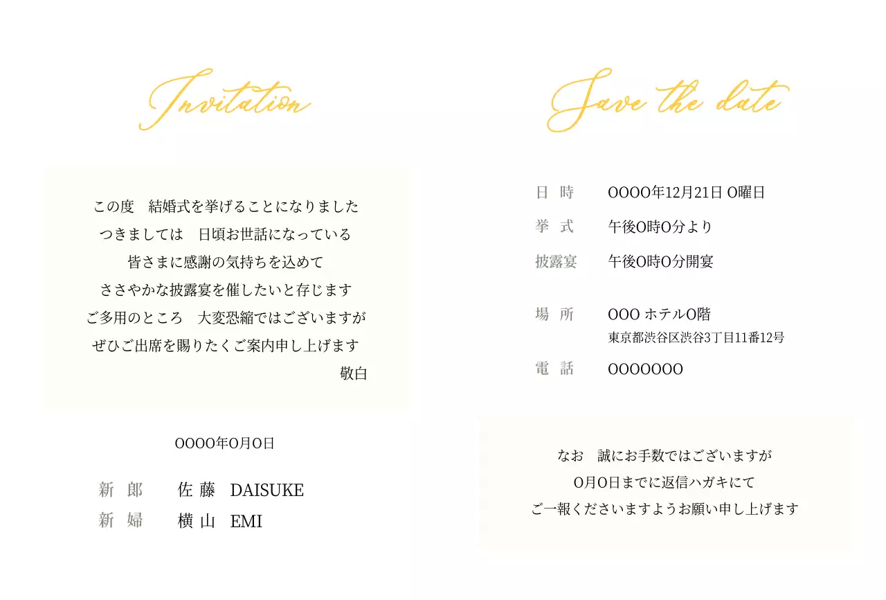 白 オシャレ 結婚式 招待状 フレーム