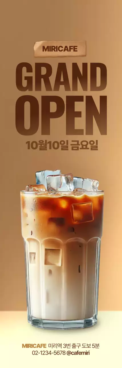 갈색 모던 카페 오픈 행사