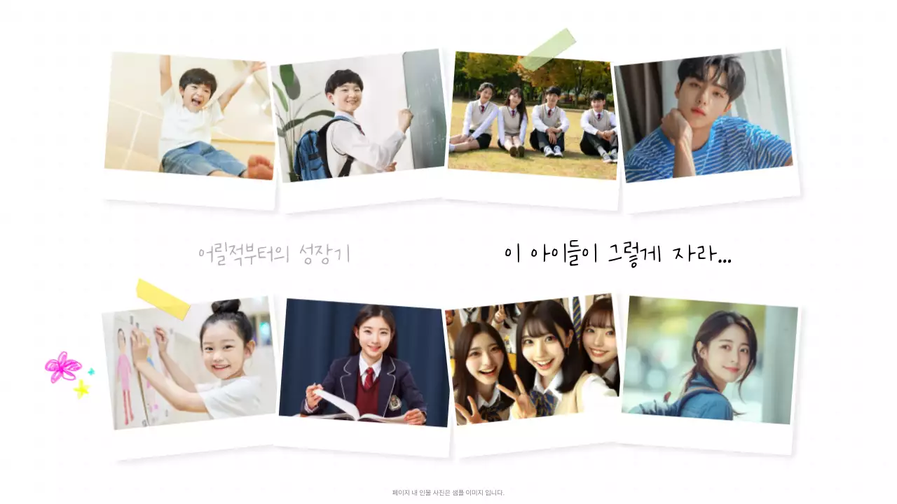 흰색 아기자기한 결혼 초대장