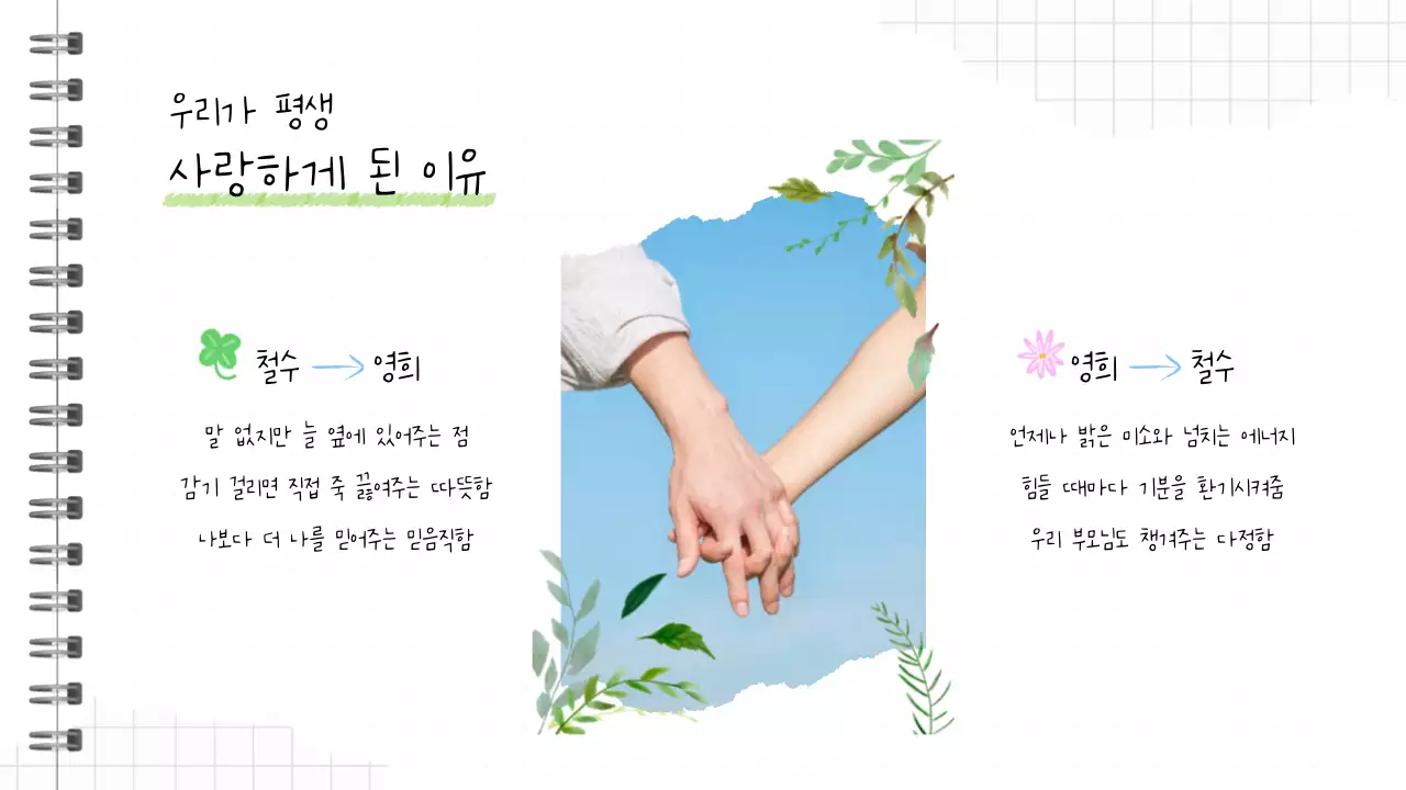 흰색 아기자기한 결혼 초대장