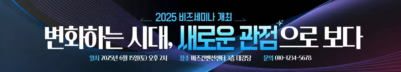 파랑 모던 세미나 안내