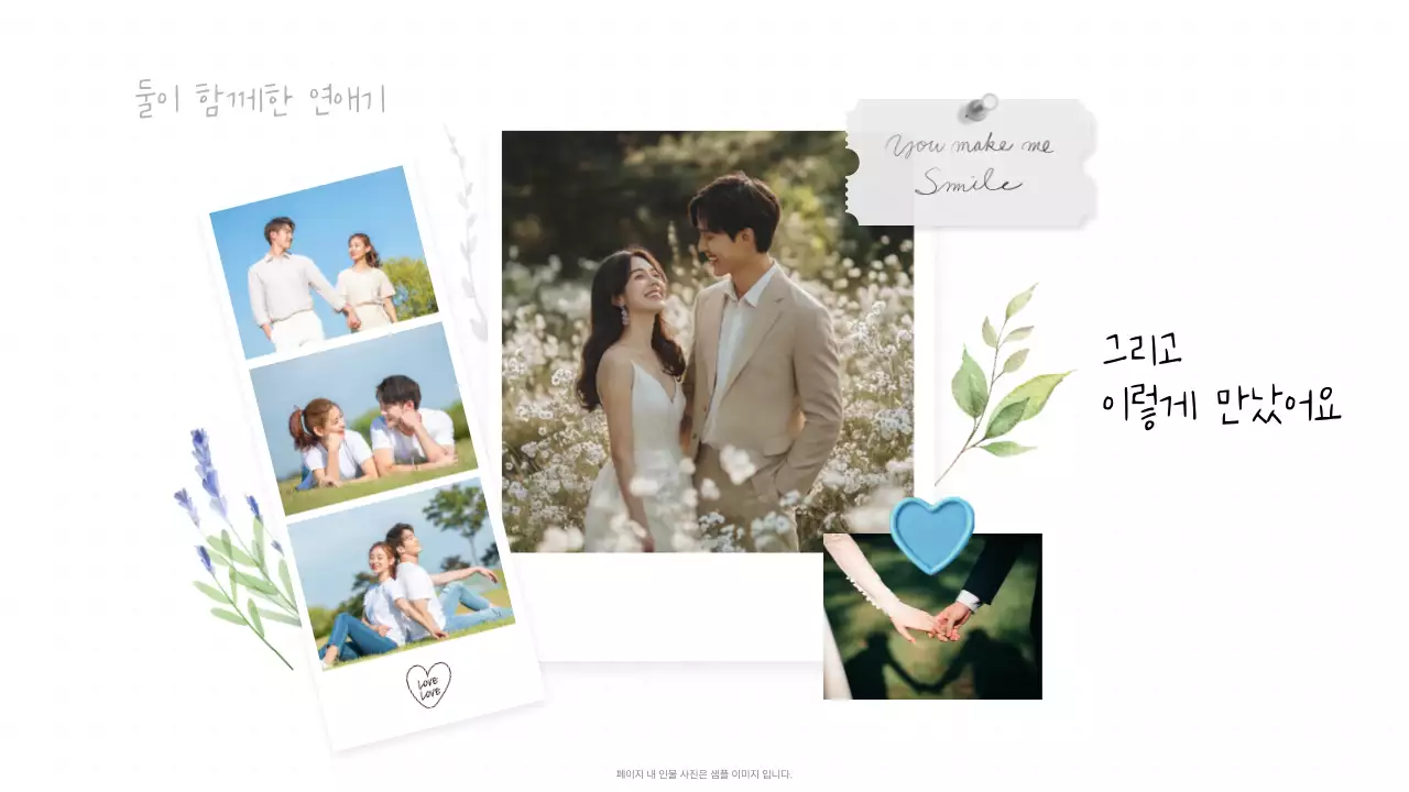 흰색 아기자기한 결혼 초대장