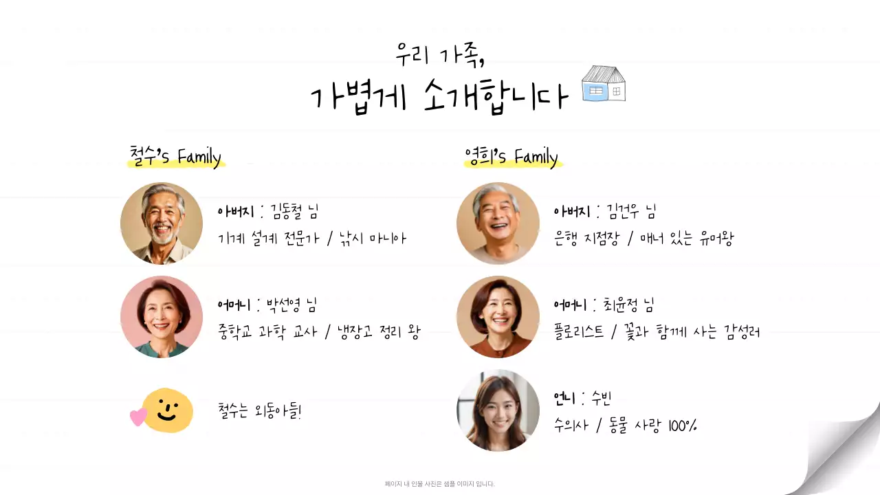 흰색 아기자기한 결혼 초대장