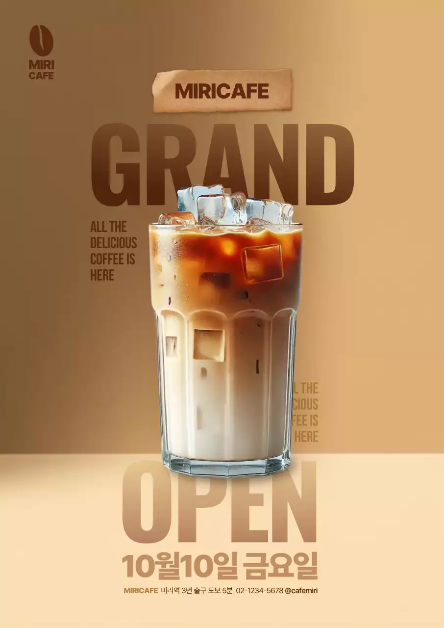 베이지 모던 카페 오픈 행사