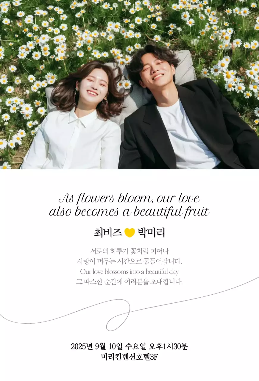 흰색 우아한 결혼 초대장