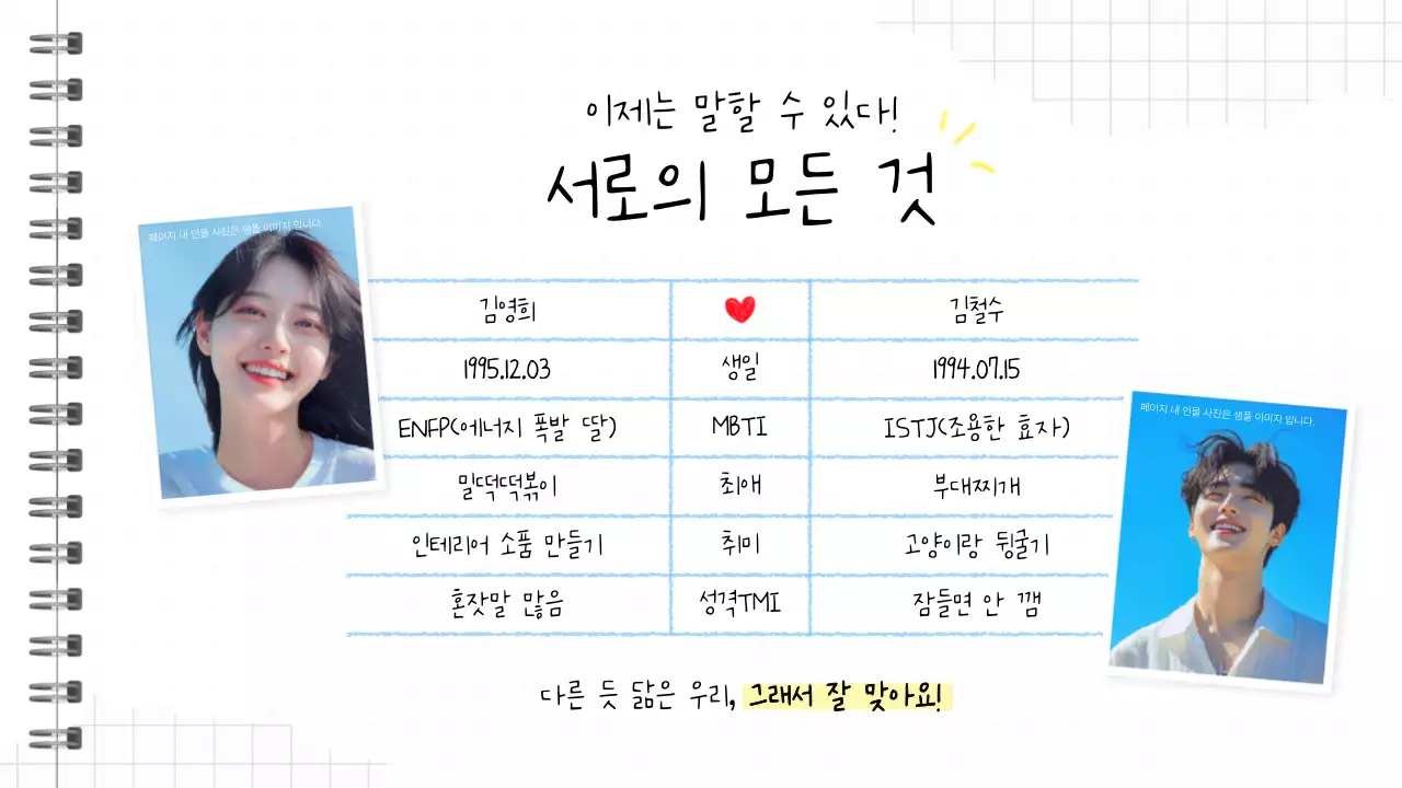 흰색 아기자기한 결혼 초대장