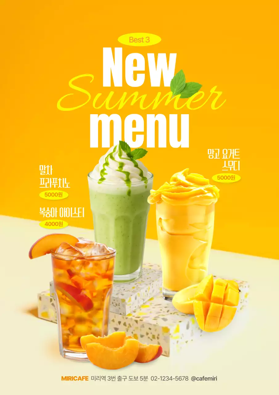 주황 모던 여름 메뉴 홍보