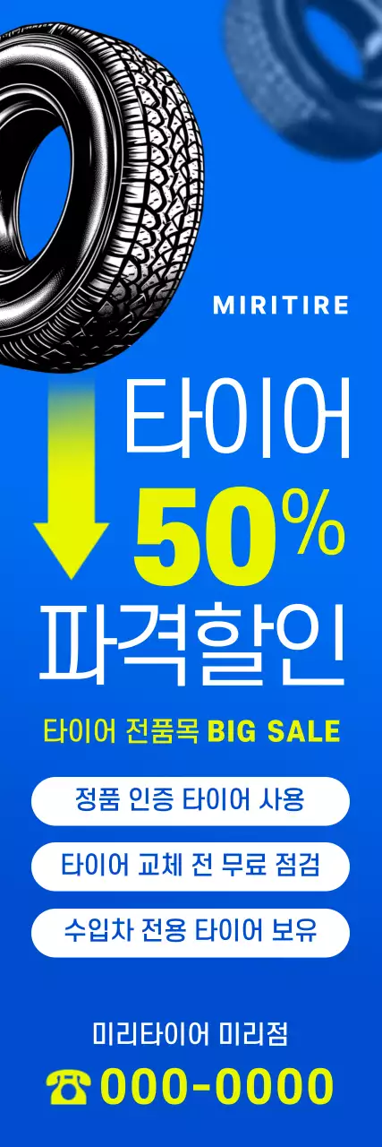 파랑 모던 할인 행사 광고