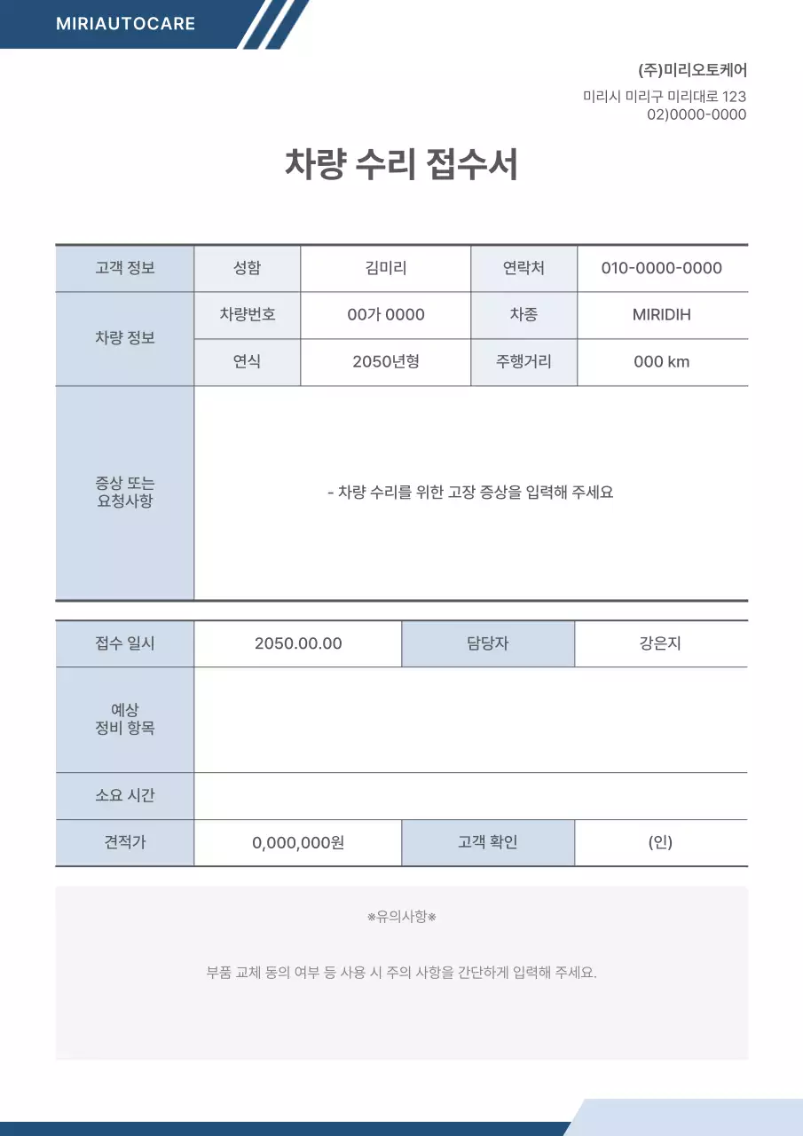 회색 깔끔 차량정비 안내