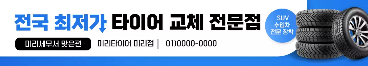 파랑 모던 자동차 광고