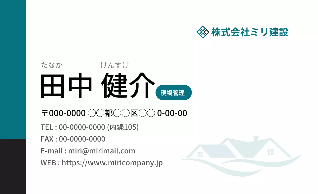 白黒 シンプル 建設 名刺 シンプルライン