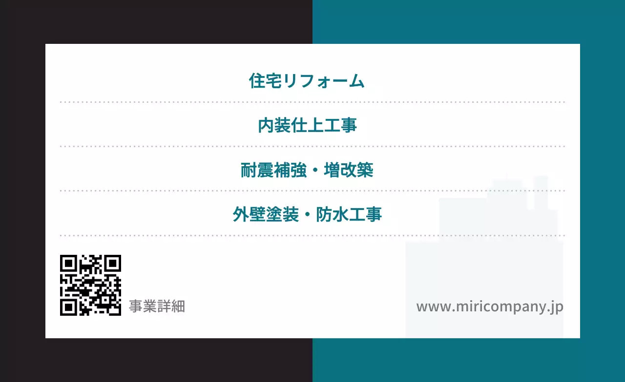 白黒 シンプル 建設 名刺 シンプルライン
