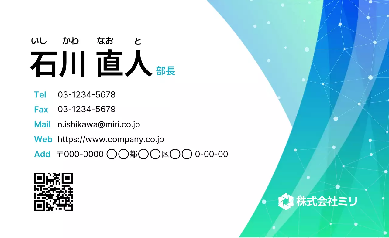 青 モダン ビジネス 名刺 ポリゴン