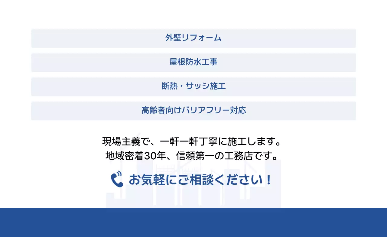 青 シンプル 建設 名刺 建設業界ポイント