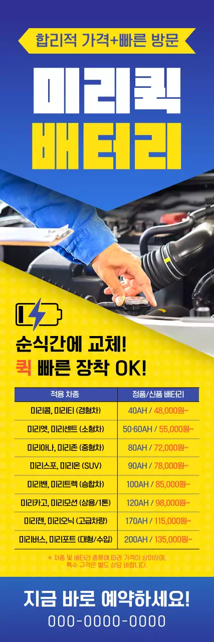 파랑 모던 자동차 광고