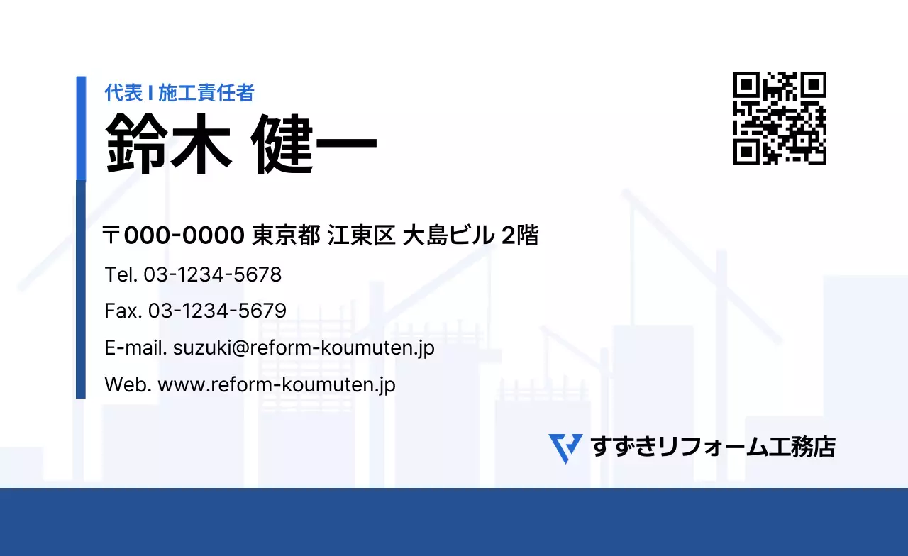 青 シンプル 建設 名刺 建設業界ポイント