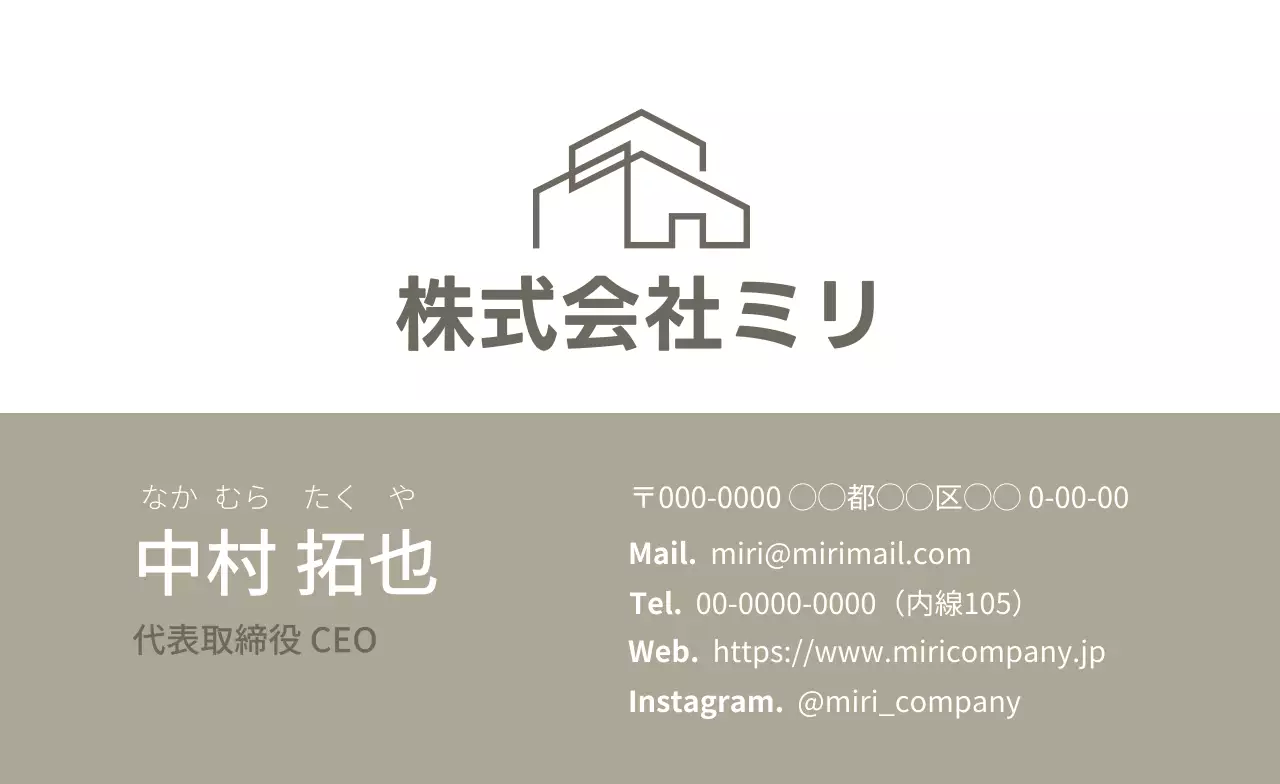 ベージュ シンプル ビジネス 名刺 ライン部分強調