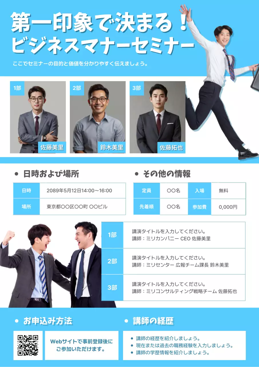 水色 モダン セミナー チラシ