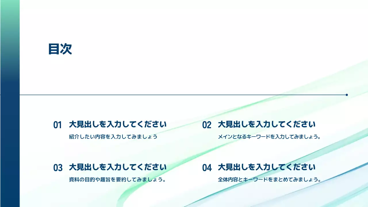 白黒 モダン プレゼンテーション 資料