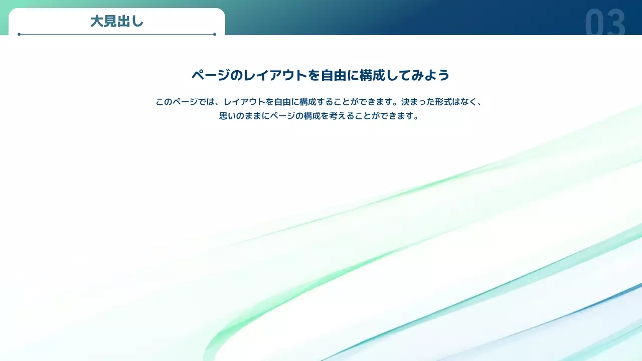 白黒 モダン プレゼンテーション 資料