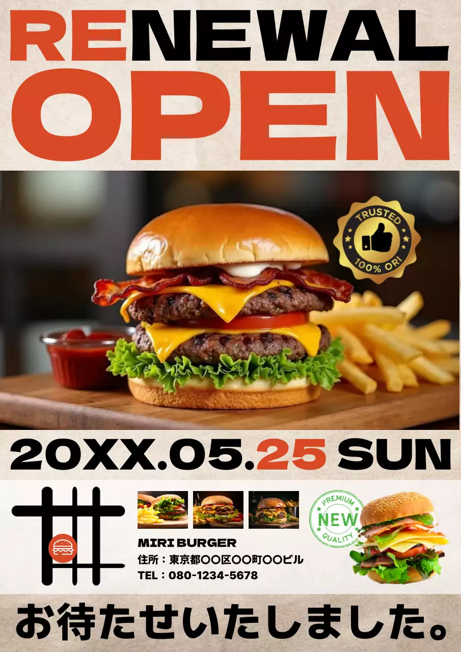 オレンジ ポップ ハンバーガー お知らせ