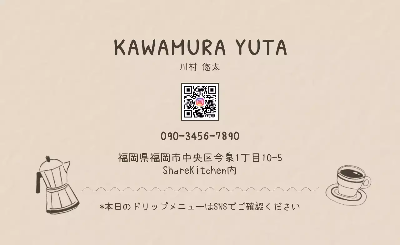 アイボリー 手書き カフェ 名刺 手書きポイント