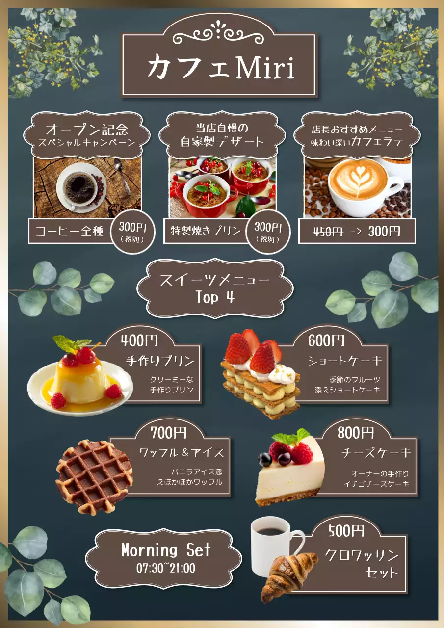 緑 かわいい カフェ メニュー