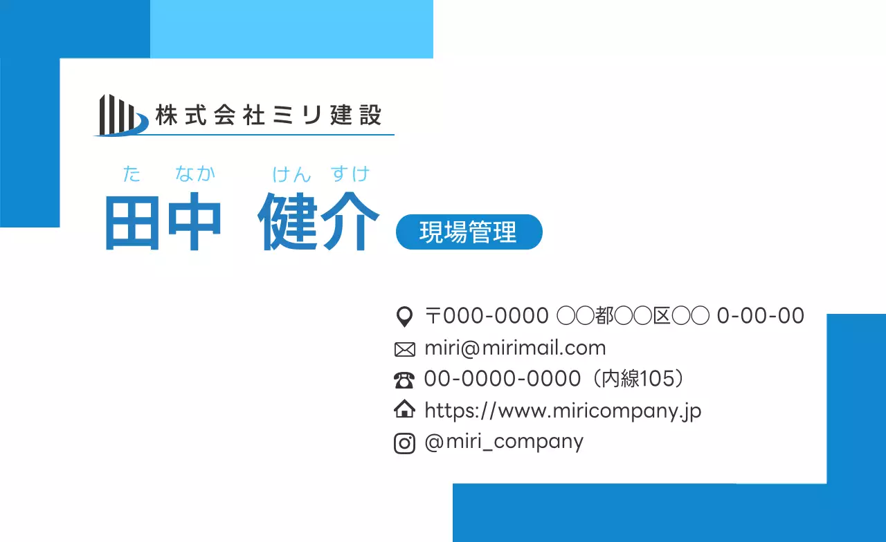 青 シンプル ビジネス 名刺 シンプルライン