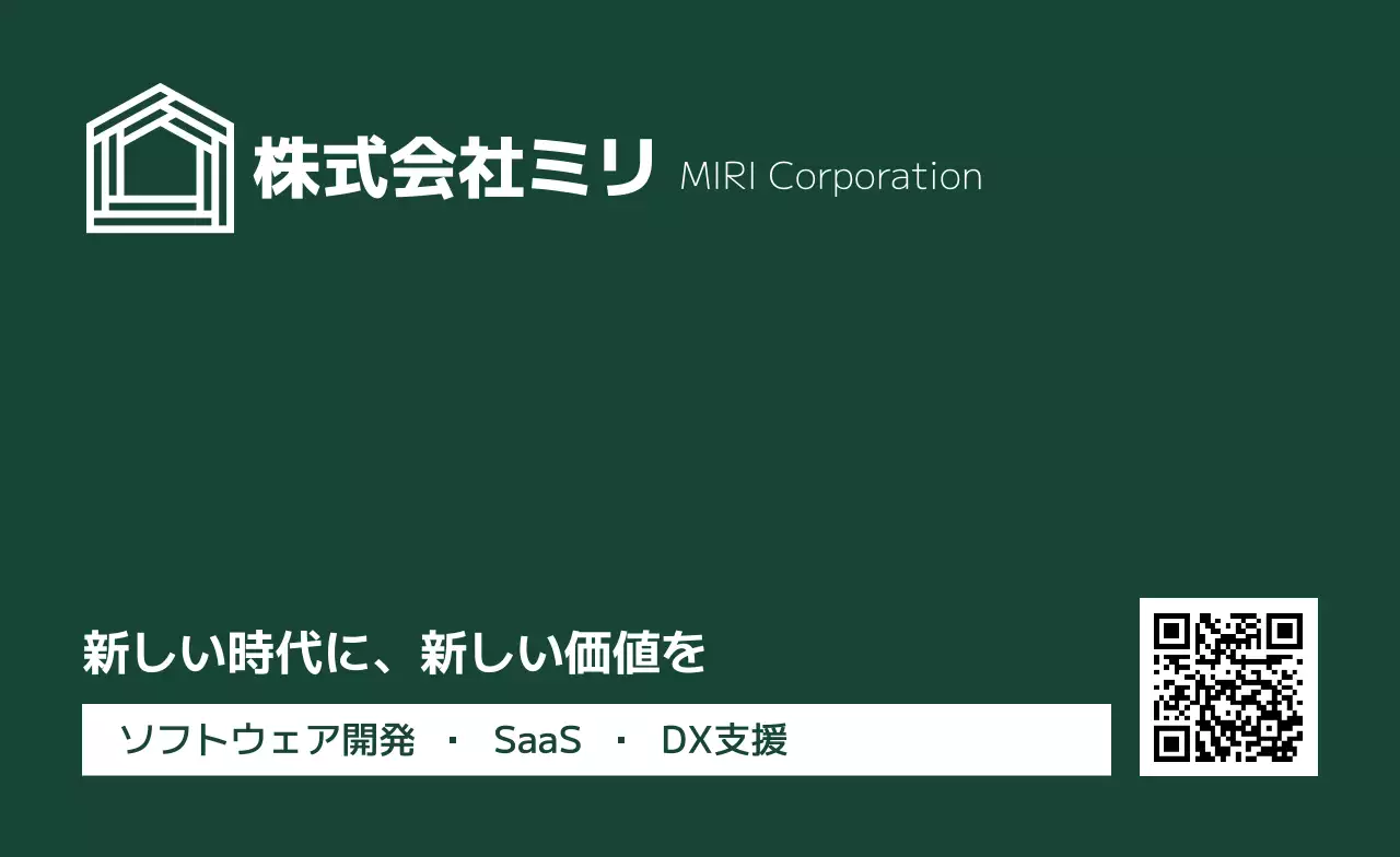 グリーン シンプル ビジネス 名刺 ライン部分強調