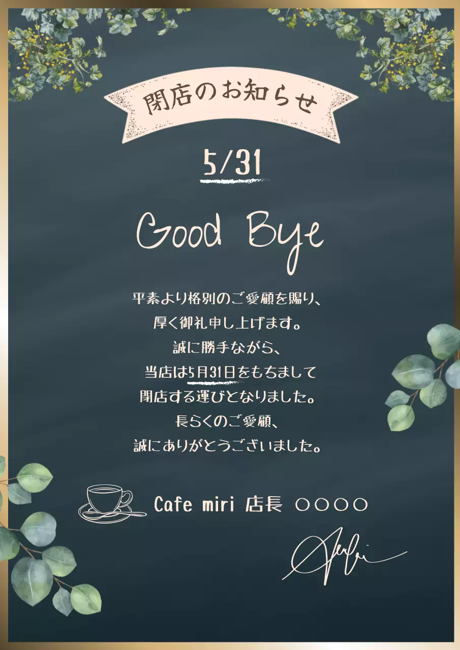 青 シンプル カフェ お知らせ