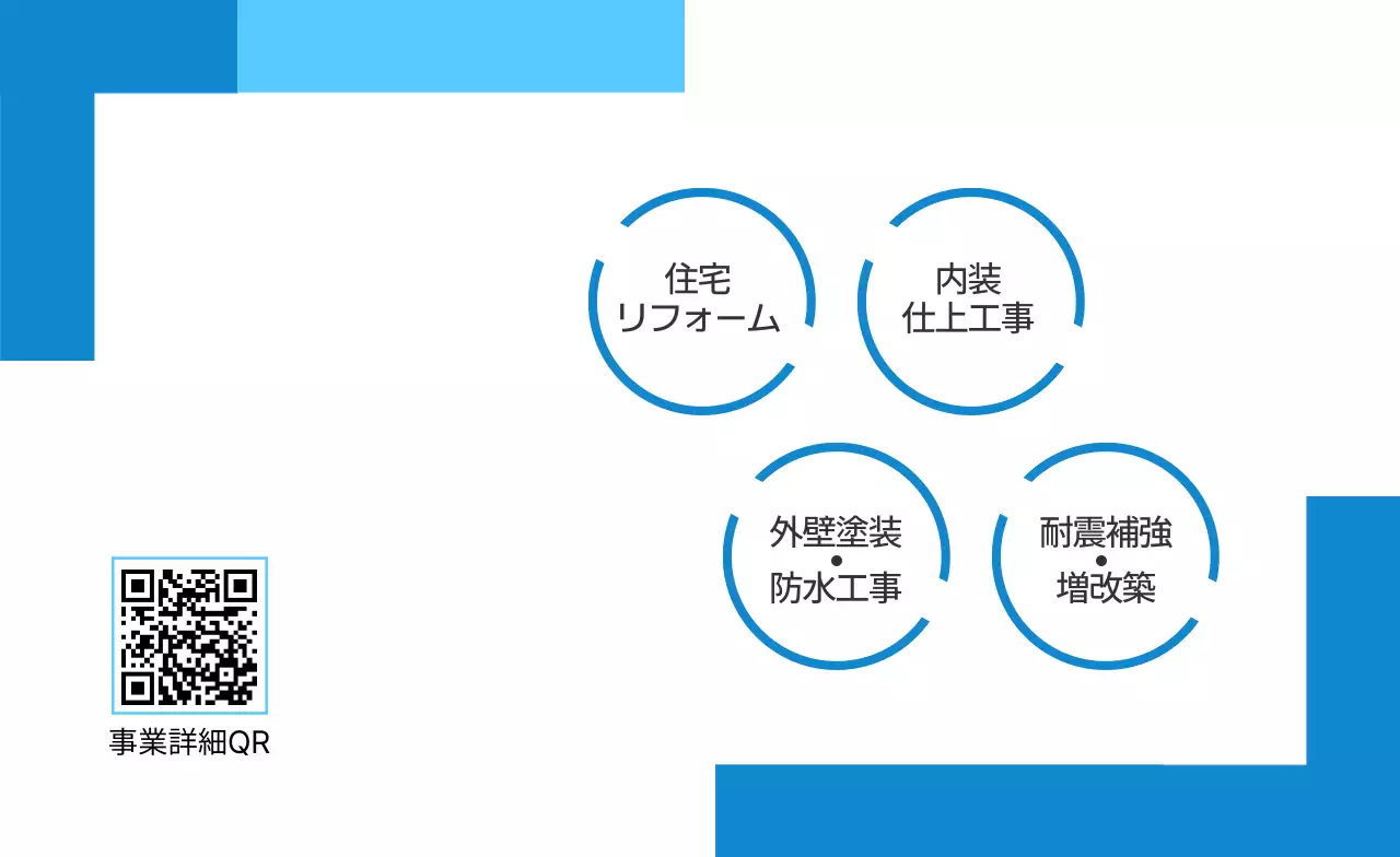 青 シンプル ビジネス 名刺 シンプルライン