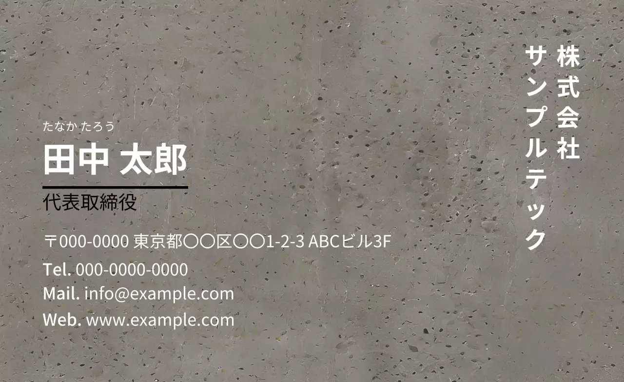 グレー シンプル ビジネス 名刺  テクスチャ背景