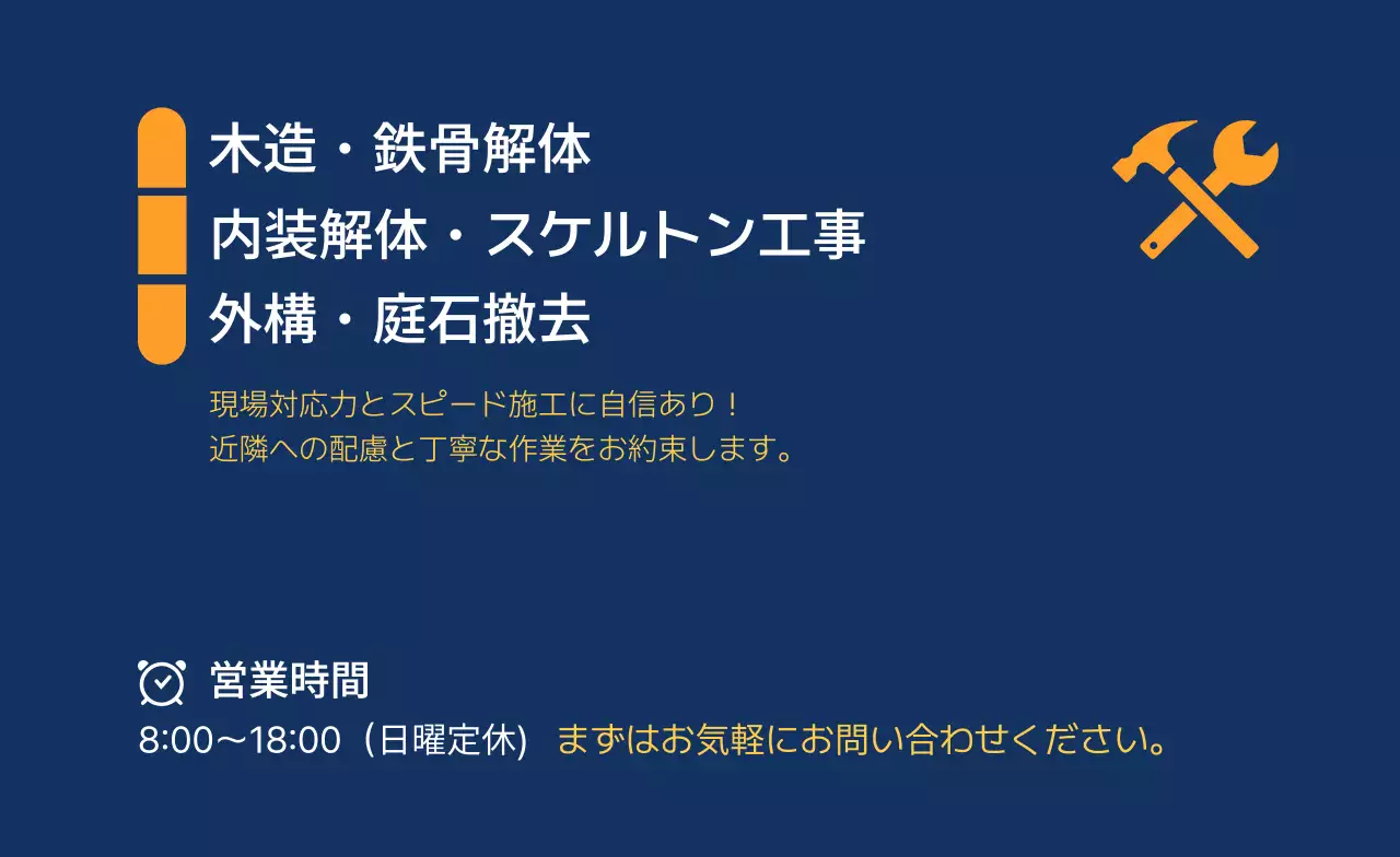 ネイビー シンプル 建築 名刺 建設業界ポイント 建設業界ポイント