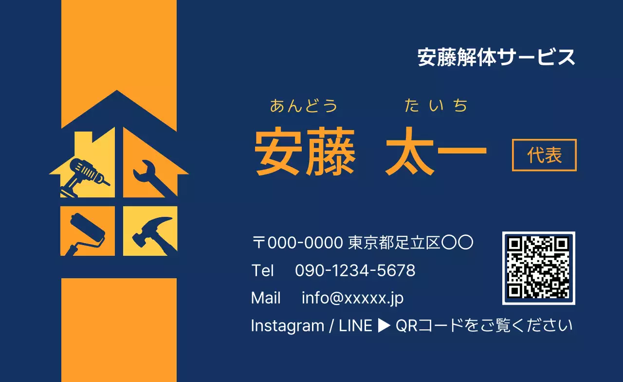 ネイビー シンプル 建築 名刺 建設業界ポイント 建設業界ポイント