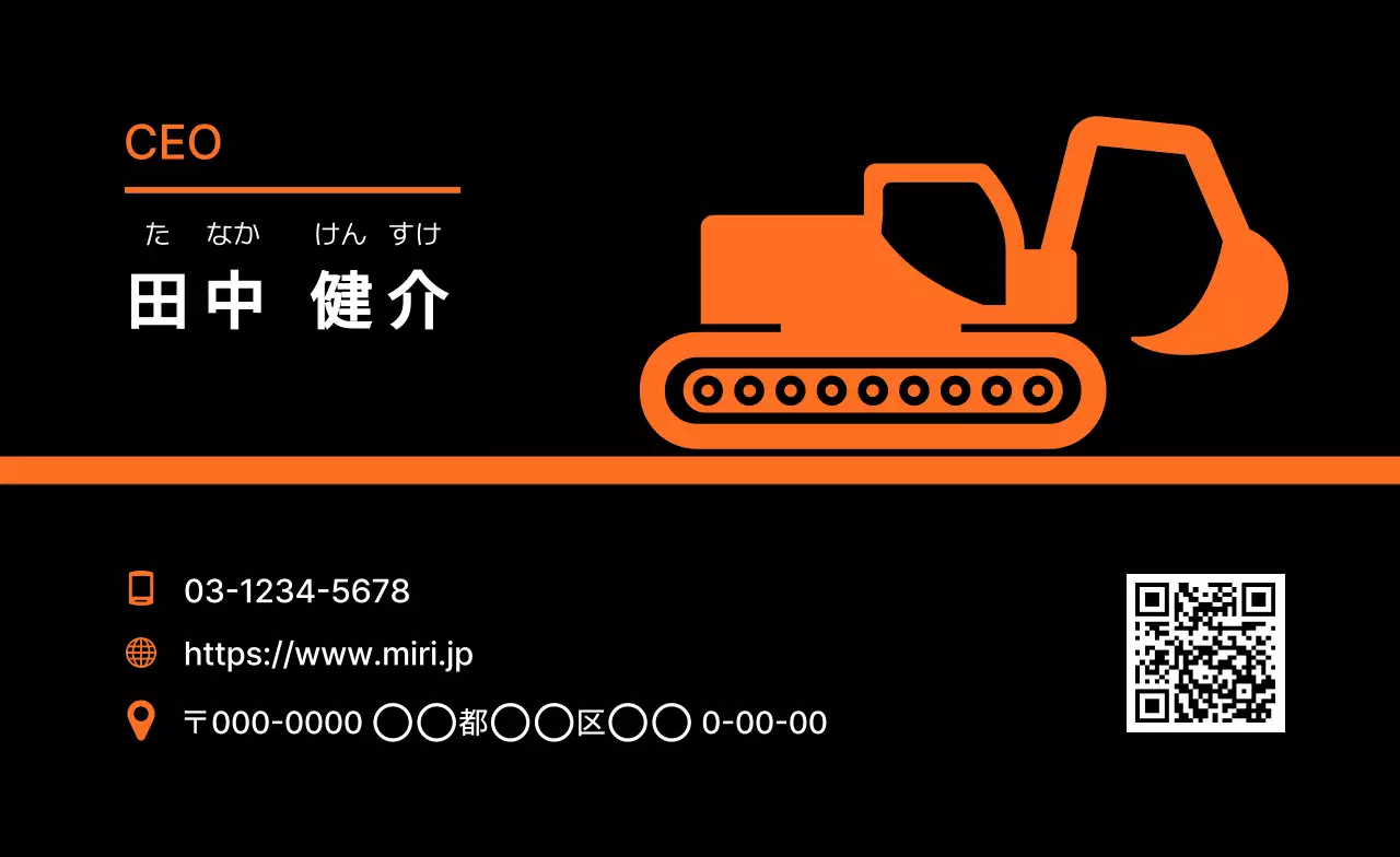 オレンジ モダン 建設 名刺 建設業界ポイント
