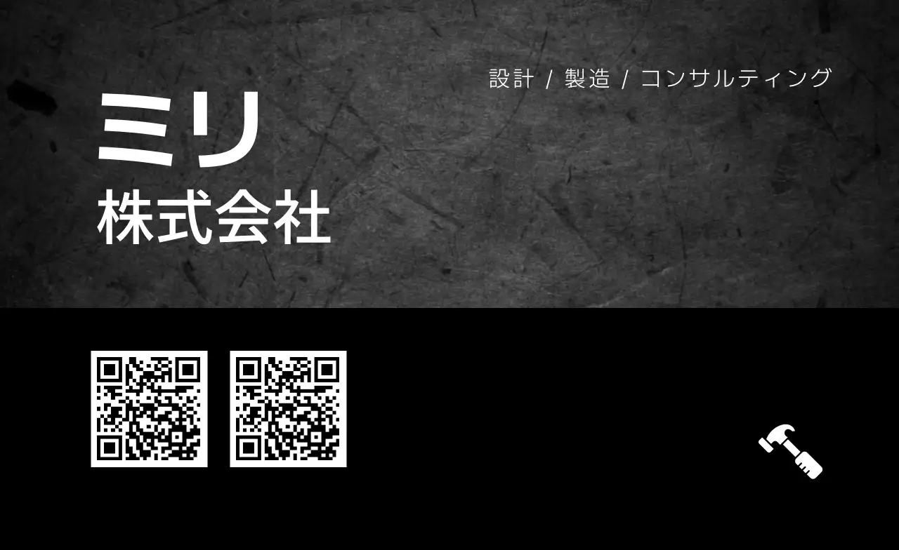 黒 シンプル ビジネス 名刺 テクスチャ背景
