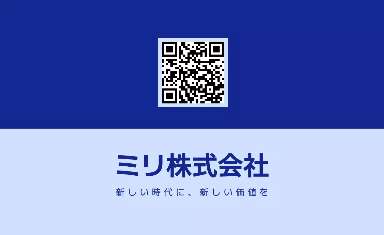 青 シンプル ビジネス 名刺 ライン部分強調