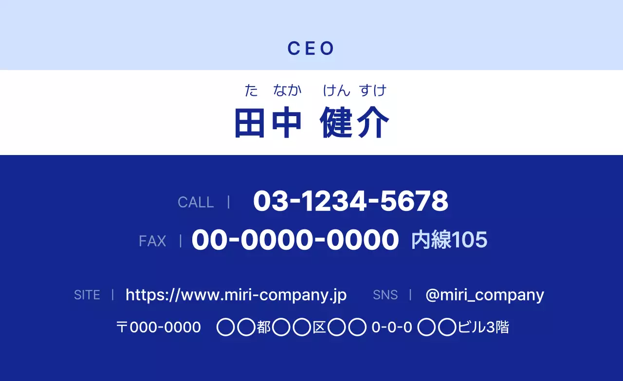 青 シンプル ビジネス 名刺 ライン部分強調